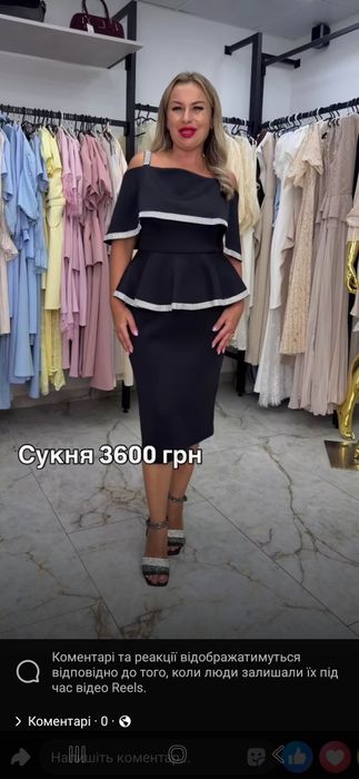 Сукня нарядна баска