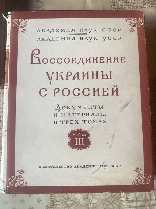 Воссоединение Украины с россией 1620-1654