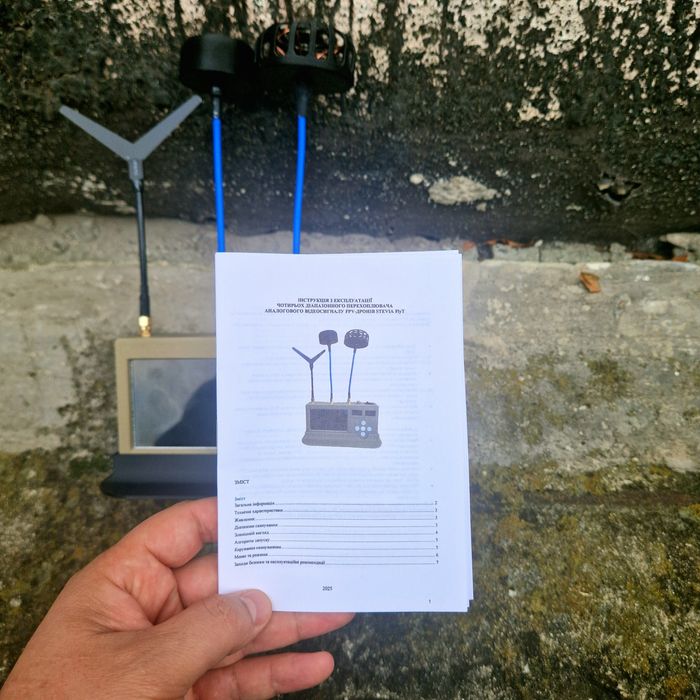 Кодифікований Детектор дронів Стевія Fly (Чуйка Дзига Хувер Спук Янгол