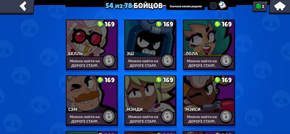 Аккаунт браво старс