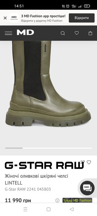 Челсі G Star raw шкіра Нові 37-38р