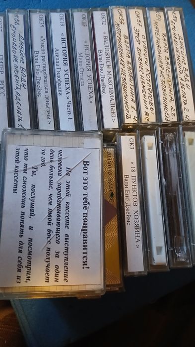 Аудио  кассеты с записью