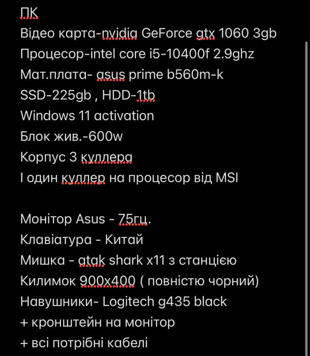 Компʼютер gtx 1060 i5 12400f