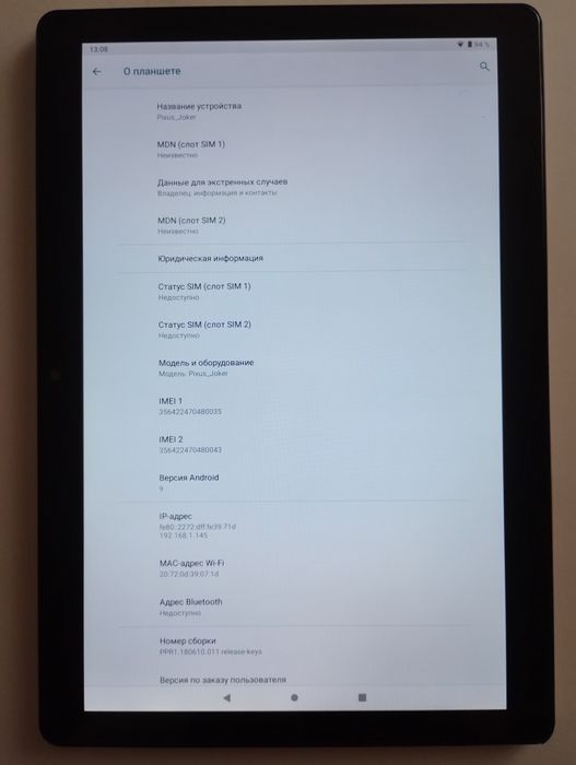 Планшет Pixus Joker 4/64GB Gold FHD LTE