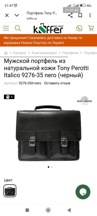 Портфель чоловічий VIP класу Tony Perotti ( натуральна шкіра), чорний