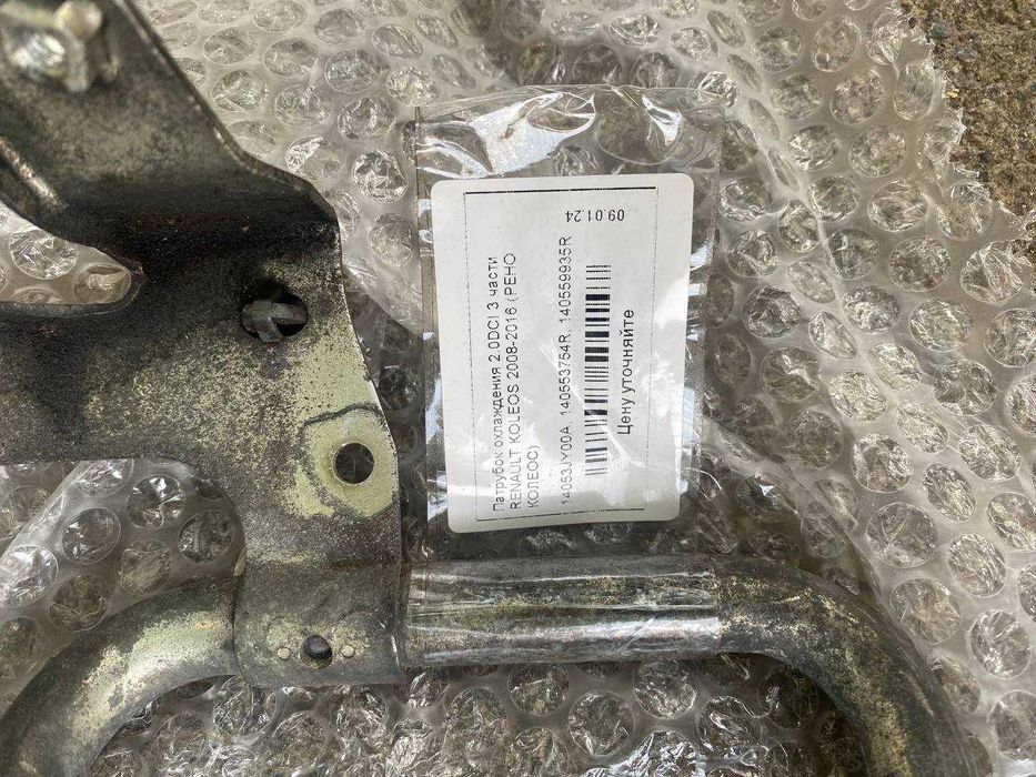 Трубка системы охлаждения Renault Koleos (HY) 2008-2016. 2.0 DCI. M9R.