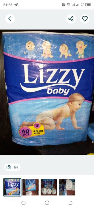 Памперси памперси