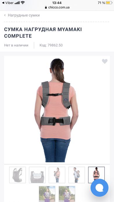 Переноска для детей, кенгуру Chicco