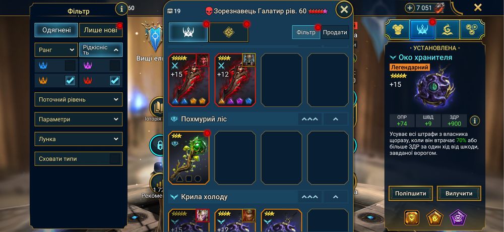 Продаю хороший акаунт Raid Shadow Legends