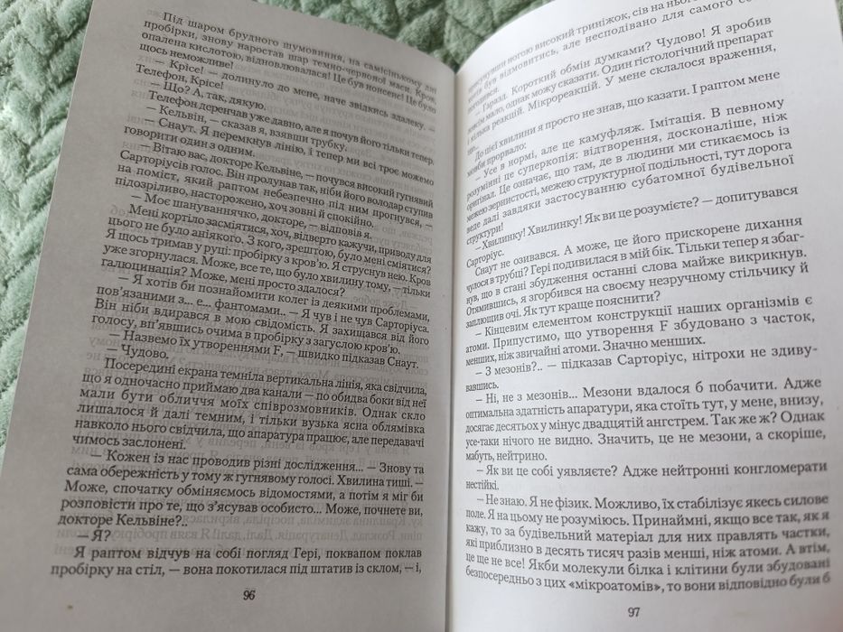 книга С.Лем роман"Соляріс"