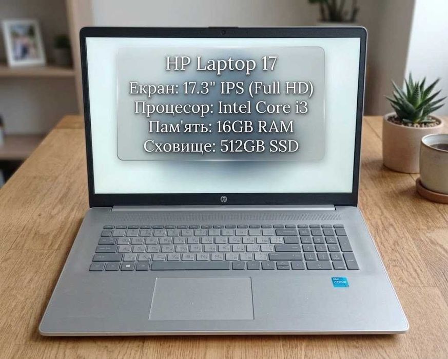 150+ Ноутбуківℹ️HP Laptop 17 TPN-I139, 17,3" IPS‼️Intel Core i3-1215u‼️Iris Graphics /SSD 512Gb/RAM 16-32 Gb/Traid-in/Розтрочка ОНЛАЙН МОНО