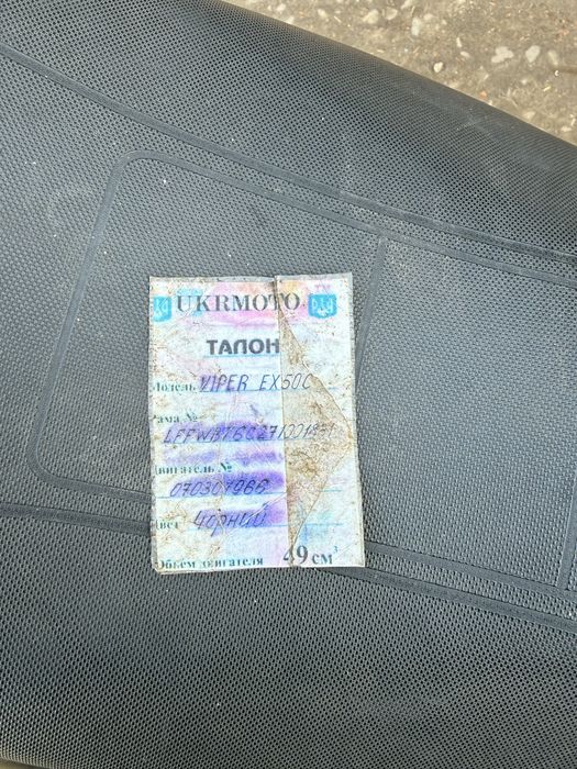 Продам Viper ex50c по запчастинах