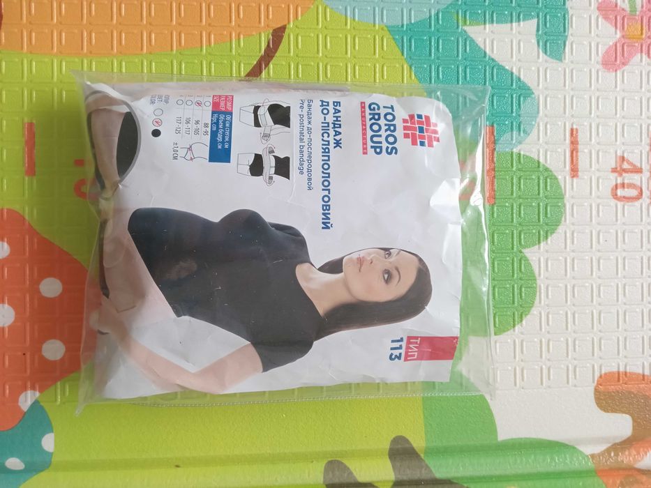 Бандаж допологовий, післяпологовий