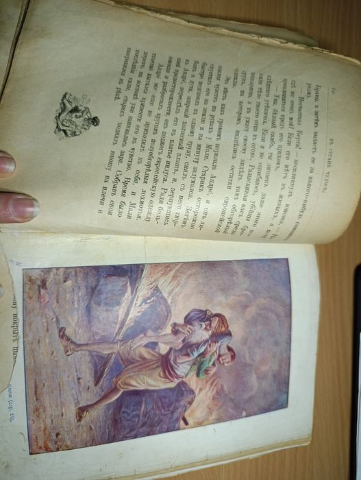 Страна чудес . Старовинна