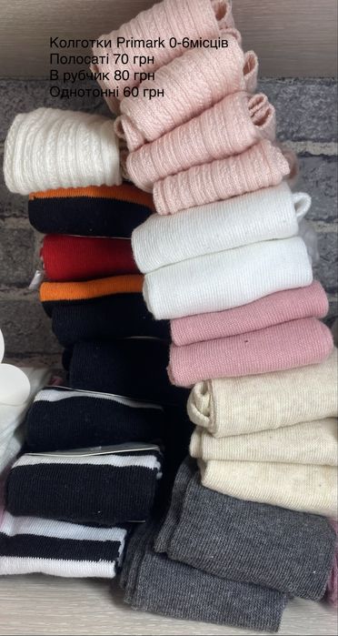 Колготки Primark дитячі 0-3роки