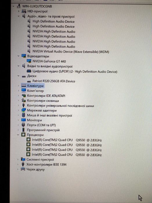 Системный блок комп'ютер Intel Core Quad Q9550 + Windows