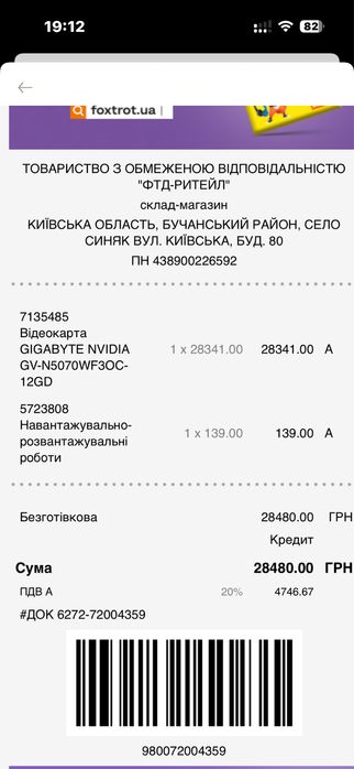 Відеокарта GIGABYTE NVIDIA GeForce rtx 5070 winforce oc sff 12GB