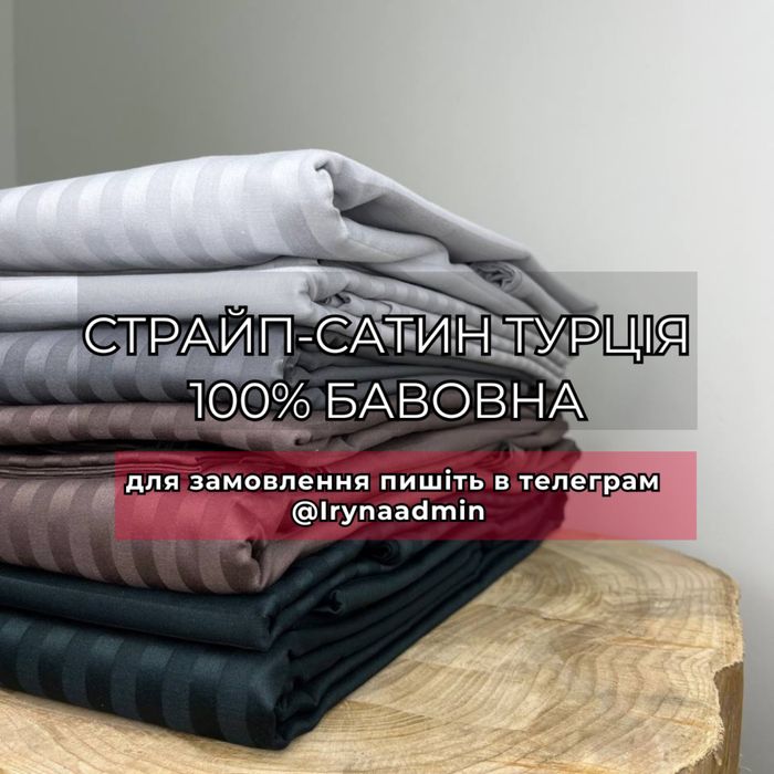Простинь на резинке простинь на резинці постільна білизна