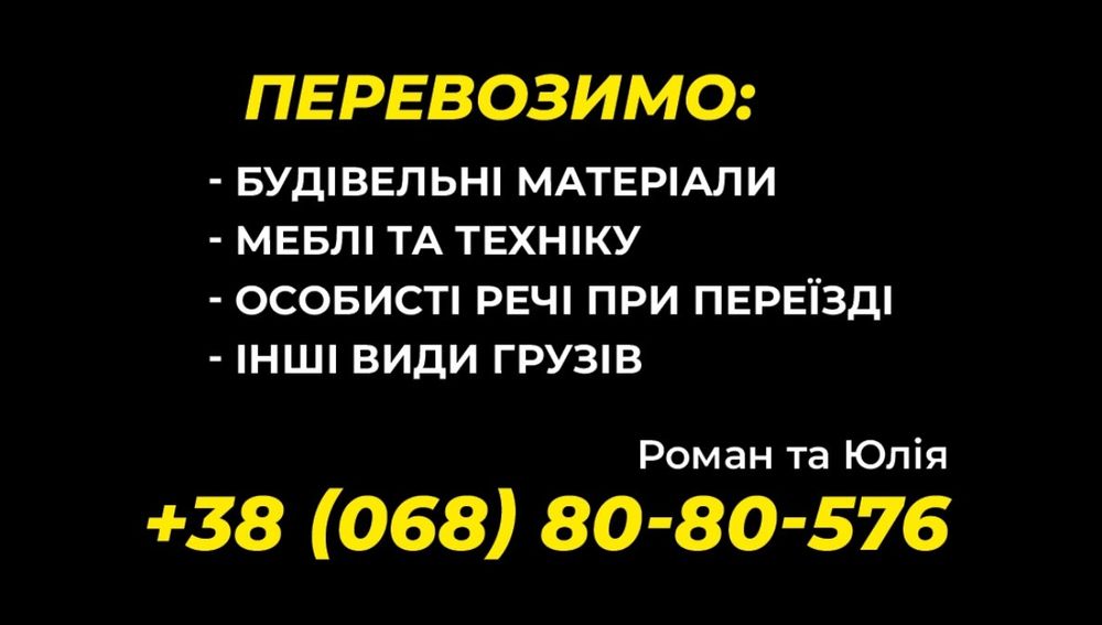 _Грузоперевозки_