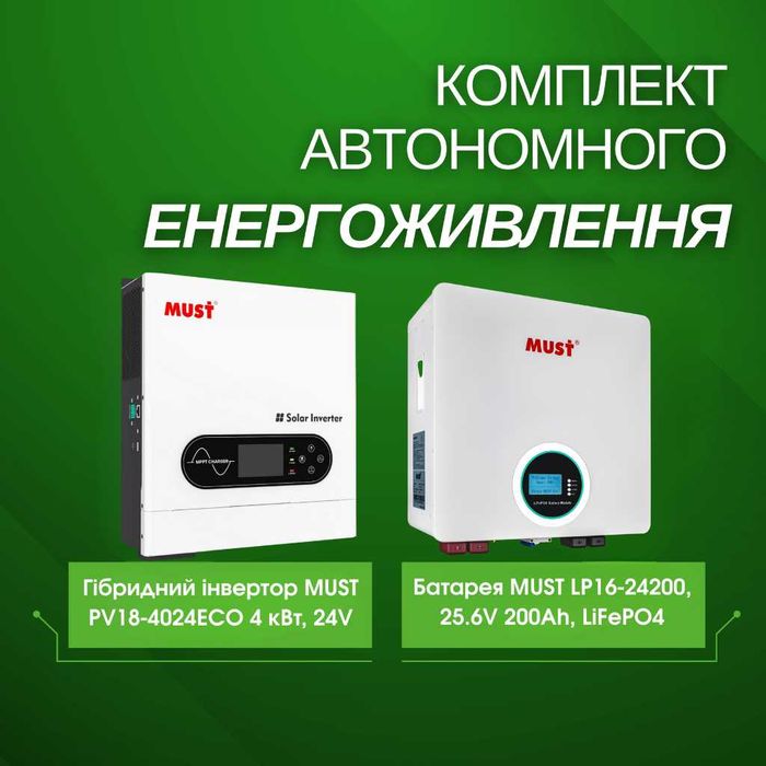 Комплект: MUST PV18-4024ECO 4 кВт+ MUST LP1600-24200, 25.6V 200Ah