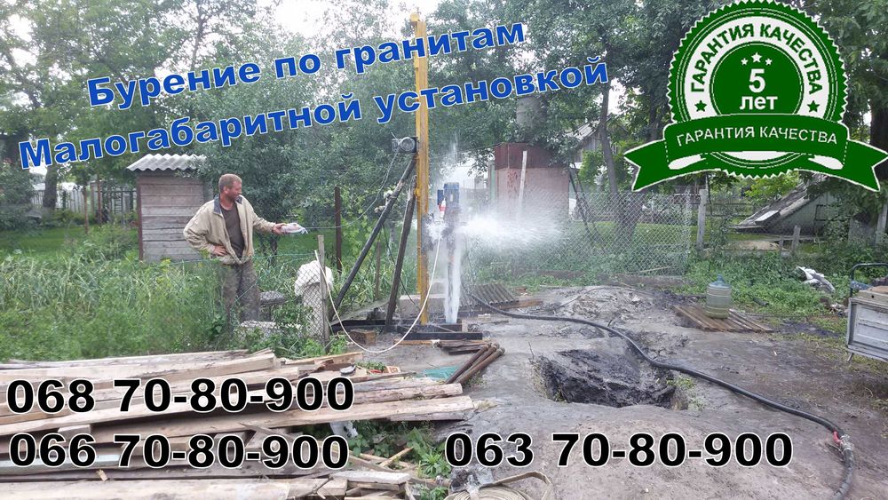 Бурение скважин Борисполь, Бориспольский р-н