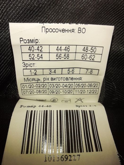 Куртка зимова  спец одяг