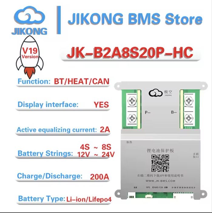 Bms jk B2a8s20p-HC бмс , BT, CAN, HEAT