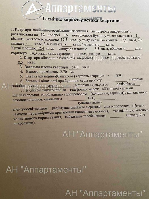 Эксклюзивно! Продам 1к.кв 58м новострой ЖК Рогатинский, строительное, метро Ц.Рынок - View 4