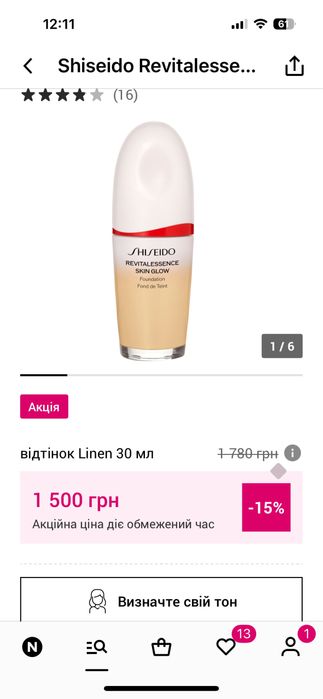 Тональний крем Shіseido тон 220