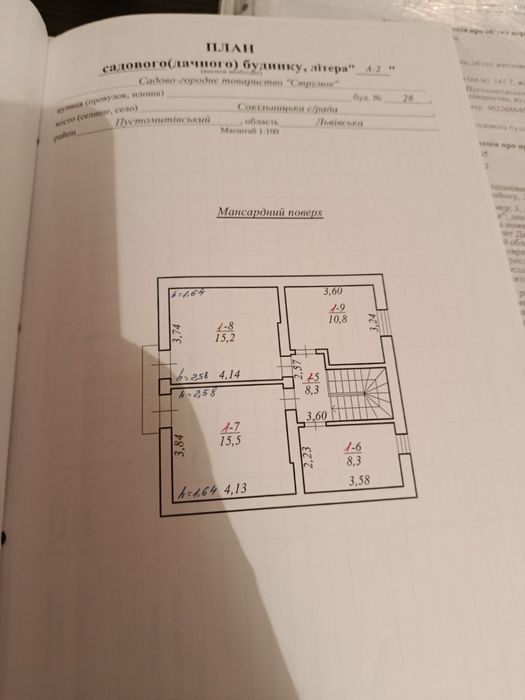 Будинок в Сокільниках в дачному кооперативі