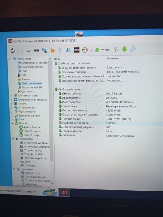 Игровой Asus Razen 5 4500U, DDR 8Gb, SSD 256Gb.