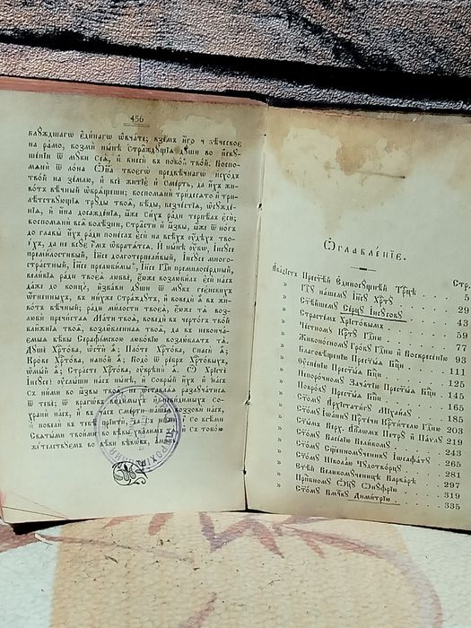 Акафісти с картинками старовина книга.