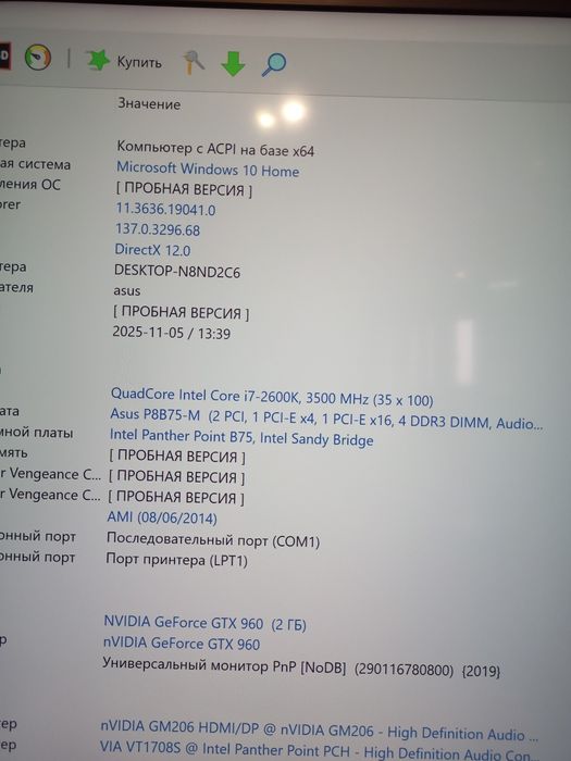 Системный блок полный комплект