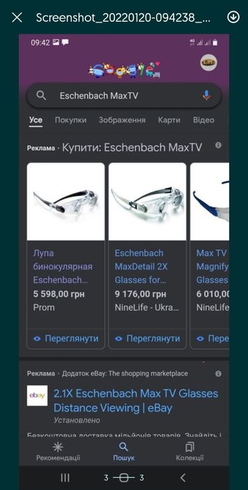 Окуляри Eschenbach MaxTV