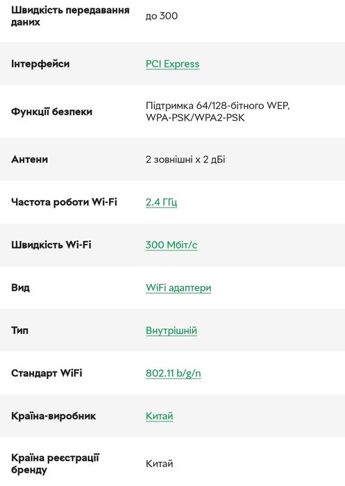Сетевой адаптер TP-LINK TL-WN881ND