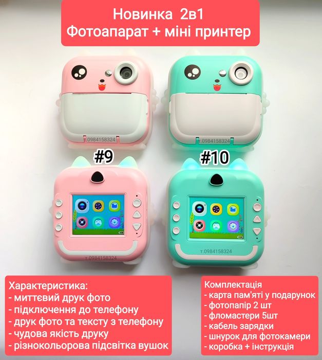 Дитячий фотоапарат Дитячий фотопринтер Дитяча фото камера детская каме