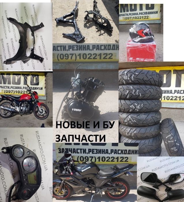 обвес пластик новый viper musstang mt250-10 200 f2 R2 V200CR 250 CR5