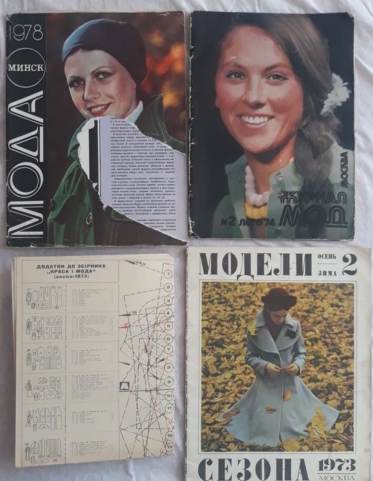 Журналы моды ссср 80-х, спорт и отдых, модели сезона, мода, melange
