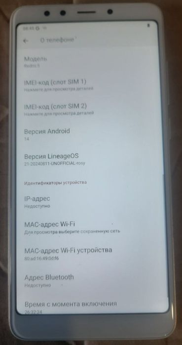 Редми 5 (3/32гб)14 Андроид
