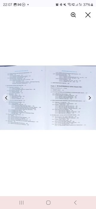 Двадцать веков христианства. Первое и Второе тысячелетие. Комплект.