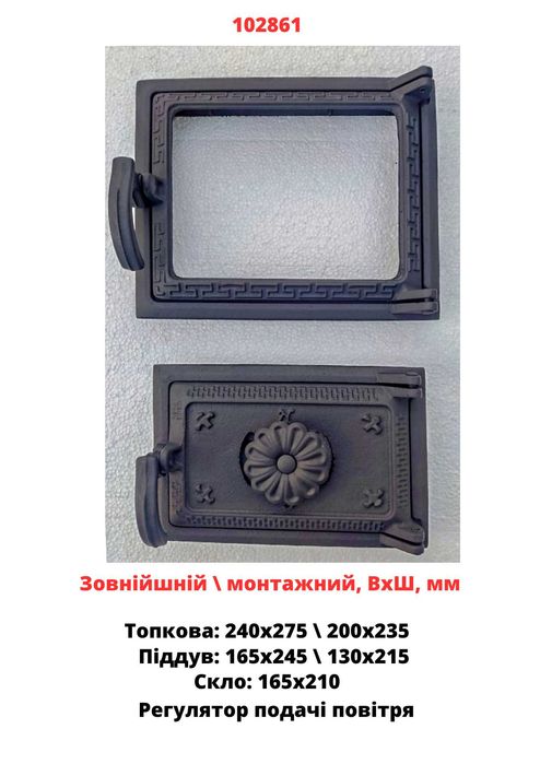 Чугунная дверца для печи со стеклом, печная дверца в печь грубу: 2 999 ...