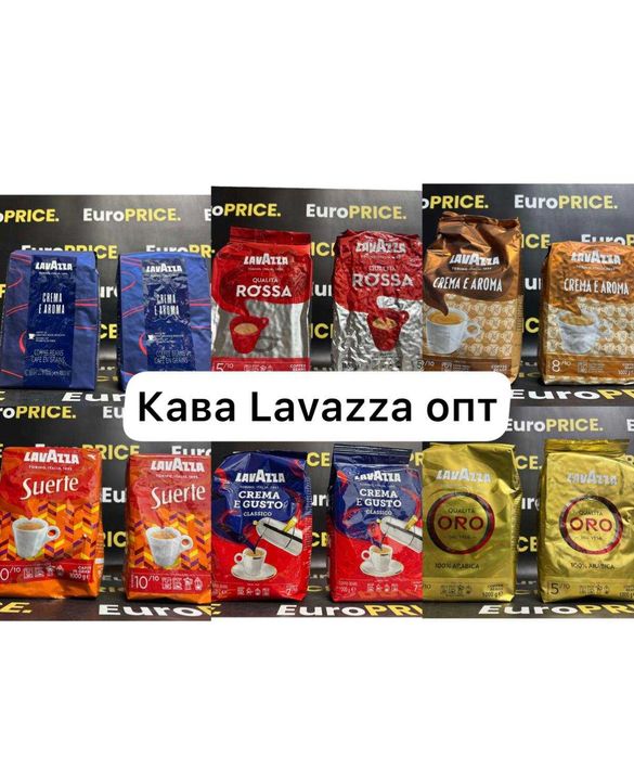Гурт ! Кава в зернах Lavazza. Крема, Oro, Rossa, 1кг. кофе в зернах