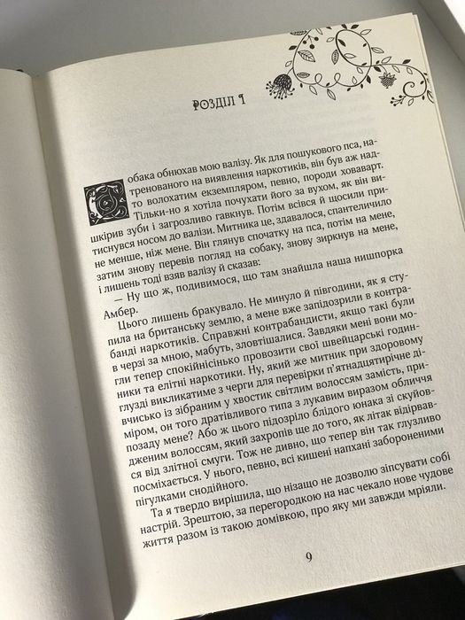 Книга «Зільбер. Перша книга сновидінь» Керстін Ґір