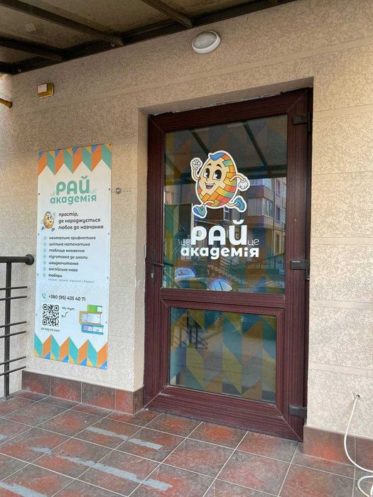 Продається готовий освітній бізнес в Івано-Франківську та Хмельницькому, франшиза Smartum