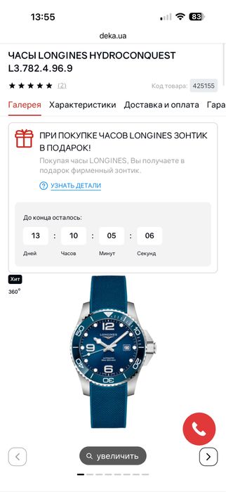 Часы Longines Hydroconquest
