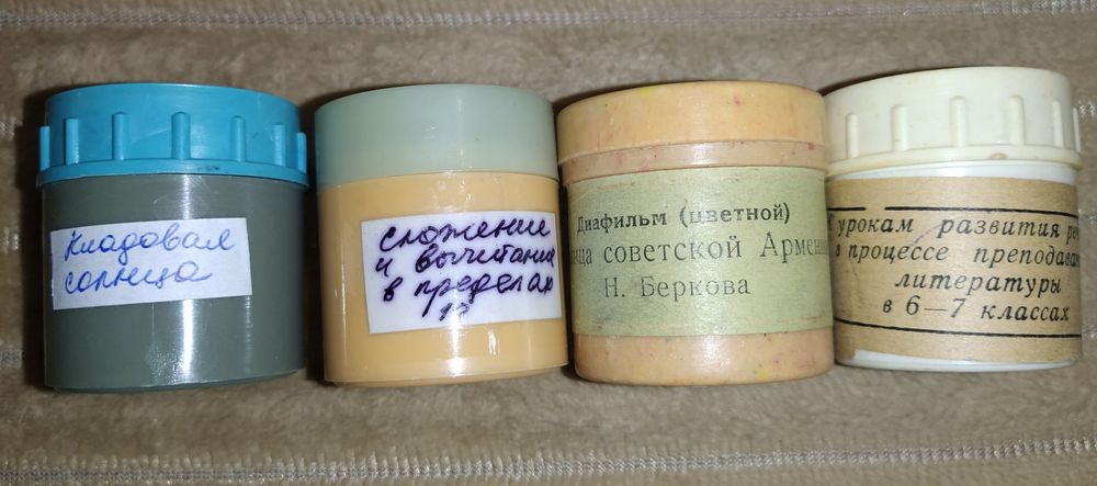 Диафильмы для фильмоскопа пленки діафільми плівки до фільмоскопа