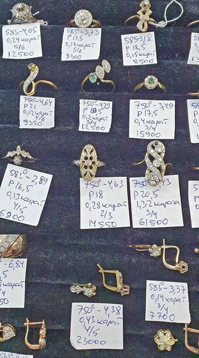 Продам изделия с бриллиантами производства СССР