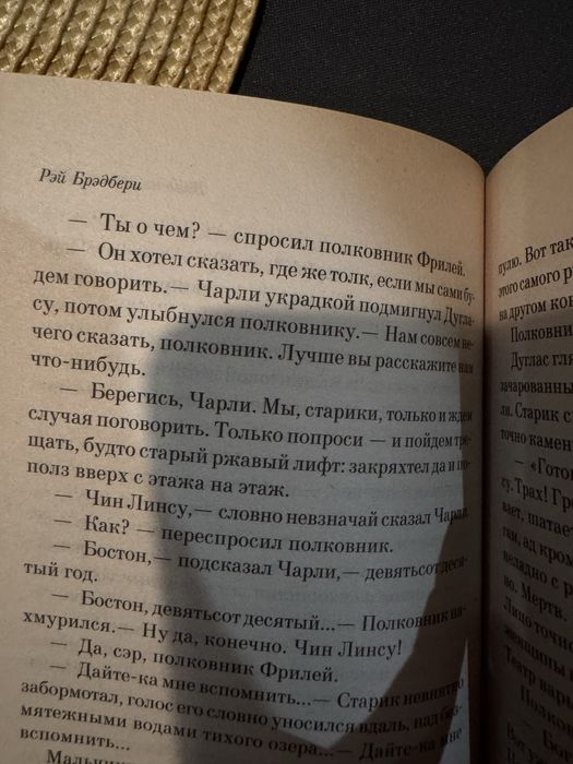 Рэй Брэдбери Вино из одуванчиков/ роман комплект можна