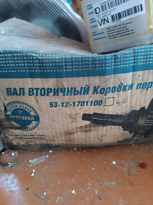 Запчасти Газ 53 Саз