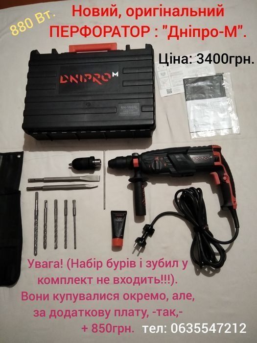 Оригінальний, акумуляторний ш.-т.:"BOSCH"!